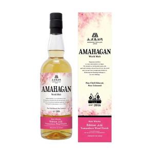 長濱蒸留所 AMAHAGAN アマハガン ワールドモルト エディション