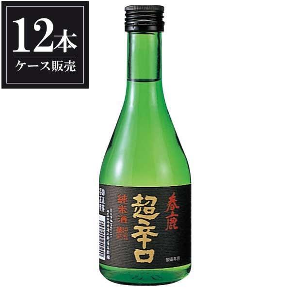春鹿 純米 超辛口 300ml x 12本 ケース販売 今西清兵衛商店 奈良県 OKN
