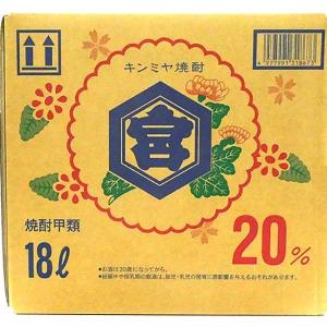 キンミヤ 宮崎本店 焼酎 20度 ショリーパック 18000ml （18L） 甲類 
