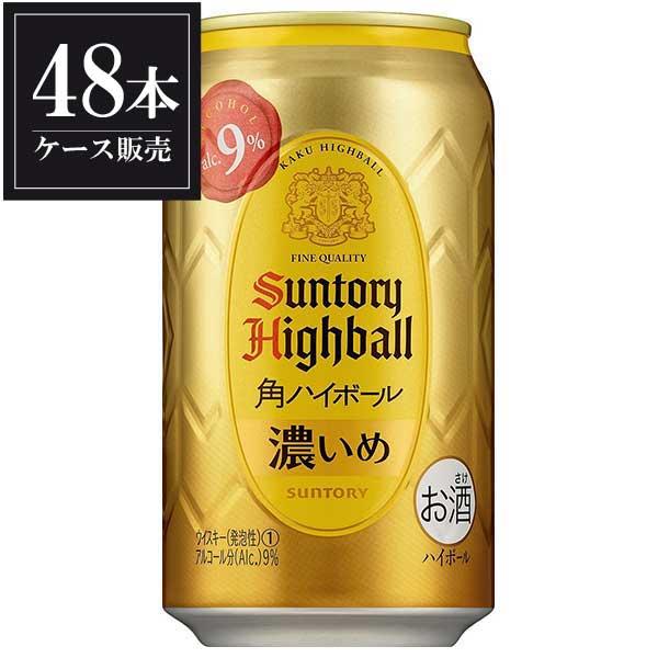 サントリー 角ハイボール 濃いめ 缶 350ml x 48本 送料無料 本州のみ 2ケース販売 あす...