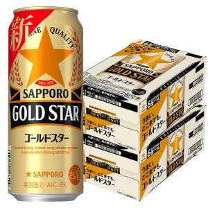 サッポロ ゴールドスター GOLD STAR 缶 500ml × 48本 2ケース販売 送料無料（沖縄対象外） サッポロビール ALC 5% 国産 第3のビール｜yo-sake