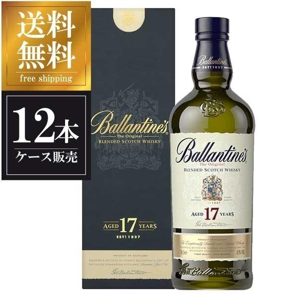 バランタイン 17年 40度 箱付 700ml × 12本 ケース販売 正規品 あすつく サントリー