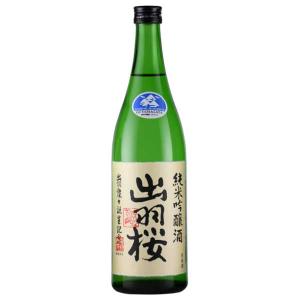 出羽桜 純米吟醸 出羽燦々誕生記念 本生 720ml 送料無料 本州のみ 出羽桜酒造 日本 山形県 清酒 日本酒 要冷蔵