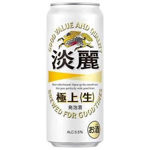 キリン 淡麗 極上 生 缶 500ml x 48本 2ケース販売 送料無料 本州のみ キリン 発泡酒...