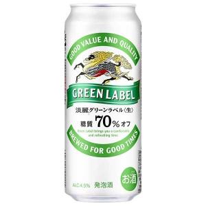 キリン 淡麗グリーンラベル 缶 500ml x 48本 2ケース販売 送料無料 本州のみ キリン 発泡酒 国産 ALC4.5%