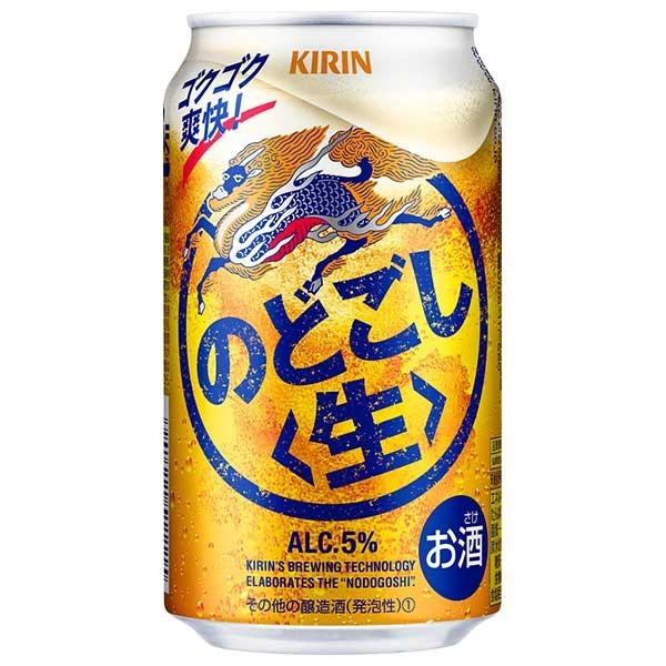 キリン のどごし 生 缶 350ml x 72本 3ケース販売 送料無料 本州のみ キリン リキュー...