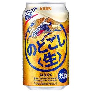 一番搾り 【完全包装】キリン のどごし（生） 1ケース350ml缶×24本