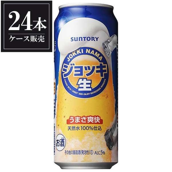 サントリー ジョッキ生 缶 500ml x 24本 ケース販売 2ケースまで同梱可能