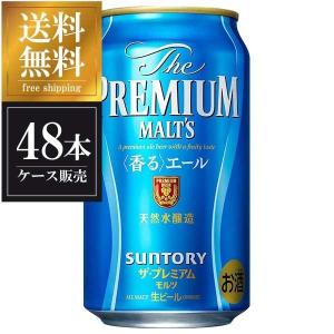 サントリー ザ プレミアムモルツ 香るエール 缶 350ml x 48本 送料無料 本州のみ 2ケース販売｜yo-sake