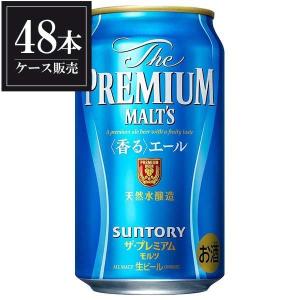 サントリー ザ プレミアムモルツ 香るエール 缶 350ml x 48本 2ケース販売｜yo-sake