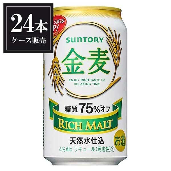 サントリー 金麦 糖質75％オフ 缶 350ml x 24本 ケース販売 3ケースまで同梱可能