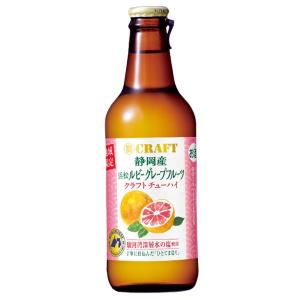 宝 寶CRAFT 静岡産浜松ルビーピンクグレープ 瓶 330ml x 12本 ケース販売 静岡県 神奈川県 山梨県限定 宝酒造 チューハイ