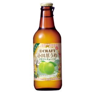 宝 寶CRAFT 小田原うめ 瓶 330ml x 12本 ケース販売  本州のみ 神奈川県 山梨県 静岡県限定 宝酒造 チューハイ
