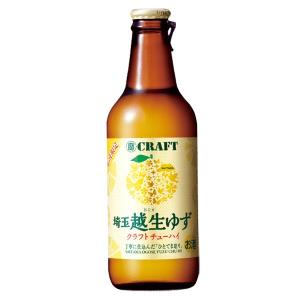 宝 寶CRAFT 越生ゆず 瓶 330ml x 12本 ケース販売  本州のみ 埼玉県 東京都 千葉県 神奈川県限定 宝酒造 チューハイ