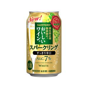 無添加スパークリング白ワイン 350mlの高価買取価格