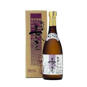 瑞穂 熟成20年 30度 720ml 木箱入り 送料無料 沖縄 琉球 泡盛 古酒