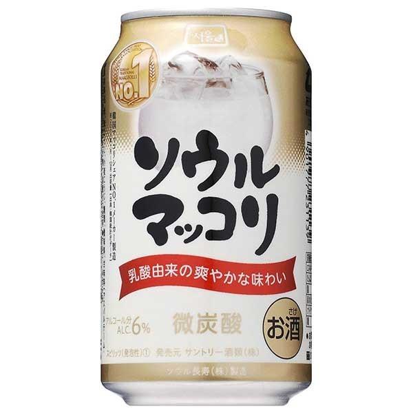 サントリー ソウル マッコリ 缶 350ml x 72本 3ケース販売 送料無料 本州のみ サントリ...