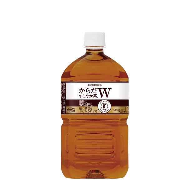 からだすこやか茶W ペット 1.05L 1050ml x 24本 2ケース販売 送料無料 代引き不可...