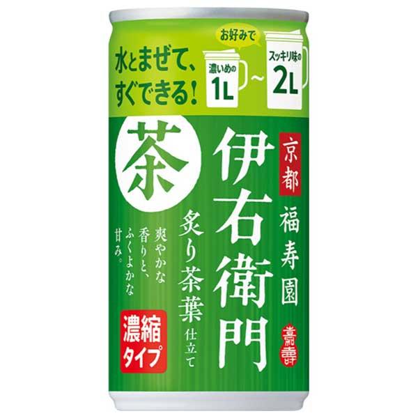 サントリー 緑茶 伊右衛門 炙り茶葉仕立て 濃縮タイプ [缶] 185ml x 30本[ケース販売]...