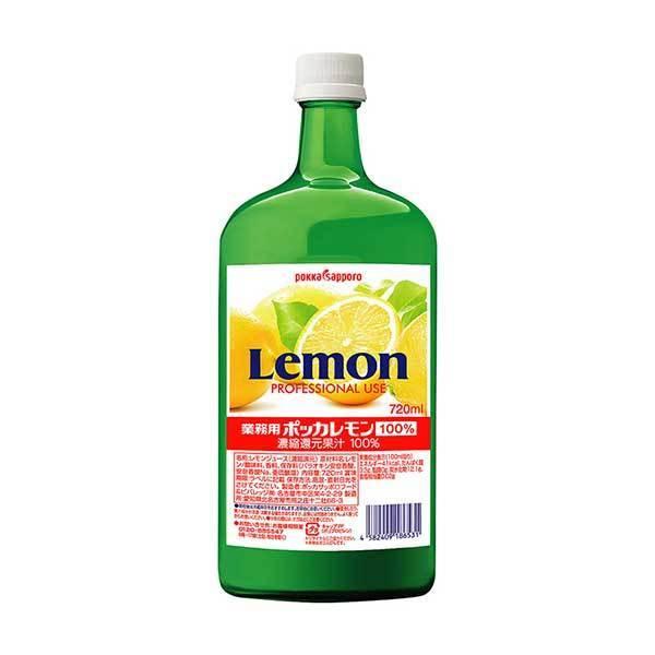 ポッカサッポロ ポッカレモン100% 業務用 瓶 720ml x 6本 ケース販売 2ケースまで同梱...