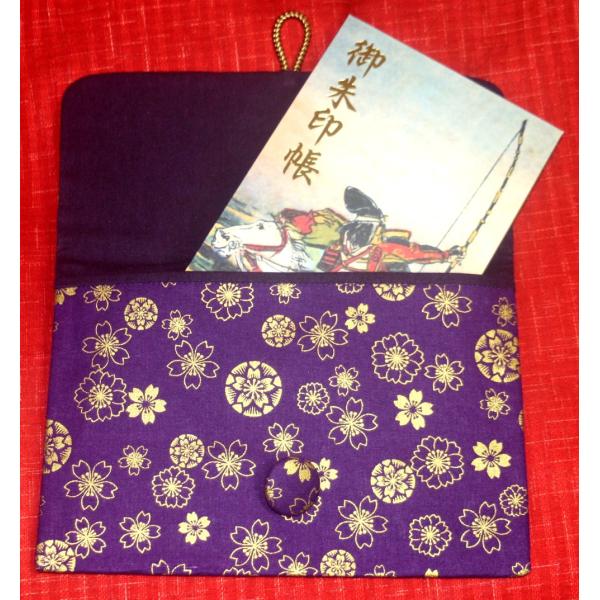 【桜紫】御朱印帳ケース（一冊入れ）大