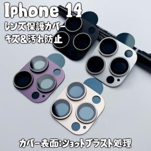 iPhone14　14pro promax　iPhone14 plus カメラカバー レンズカバー 保護フィルム 衝撃緩和 傷 汚れ  ほこり 埃  防止
