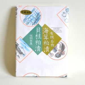 柳川名物　粕漬の詰め合わせ(海茸1袋+貝柱1袋セット)　化粧箱付｜yoakedyaya