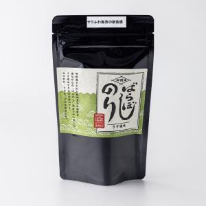 焼ばらぼしのり (うす塩味) 有明海産 有明海苔 ご飯のお供 柳川 海苔 ふりかけ トッピング 有明のり 海苔 おつまみ海苔 お取り寄せ 手土産 特産品 名物商品