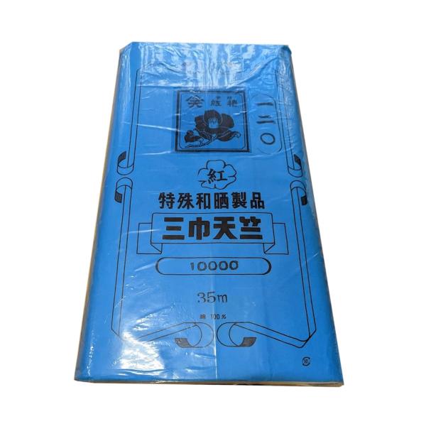 紅椿印 三巾天竺晒（105cm×35m）和晒 綿 日本製 無地 生地 手芸 １反 白色 日用品 業務...