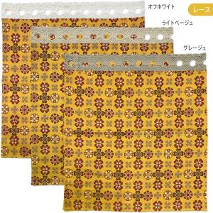 カフェカーテン 北欧モダン・昭和レトロ 巾10...の詳細画像4