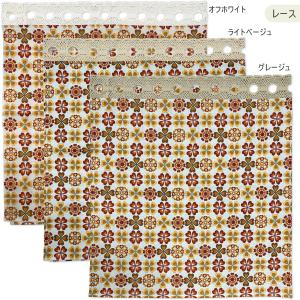 カフェカーテン 北欧モダン・昭和レトロ 巾10...の詳細画像2