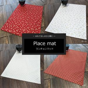 ランチョンマット カラーオックス Place mat (45×30cm) おもてなしの心