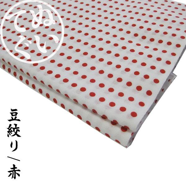 手ぬぐい 豆絞り手拭い 赤 綿100% 33cm×9ｍ(10枚分) 好きな長さに 日本製