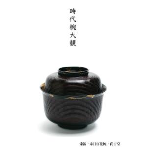 漆器・糸目百花椀・尚古堂《汁椀・お椀・11.6cm》の詳細画像3