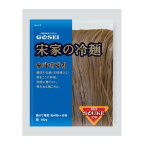 宋家の冷麺・160g
