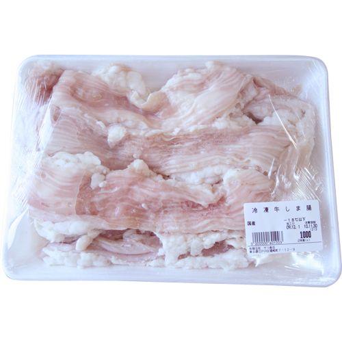 【冷凍】オーストリア産・牛しま腸・1kg