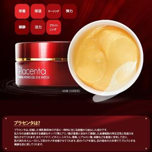 日本製 ハイドロゲルパッチ(目もと口もと用) 1個(60枚/30回分