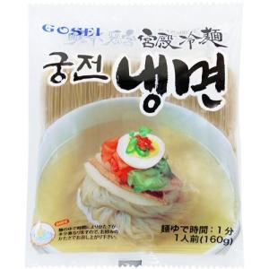宮殿・メミル冷麺・160g