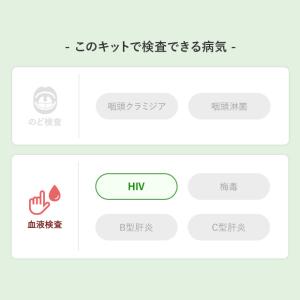 HIV 男女共用 (抗原・抗体検査) 郵送性病...の詳細画像1