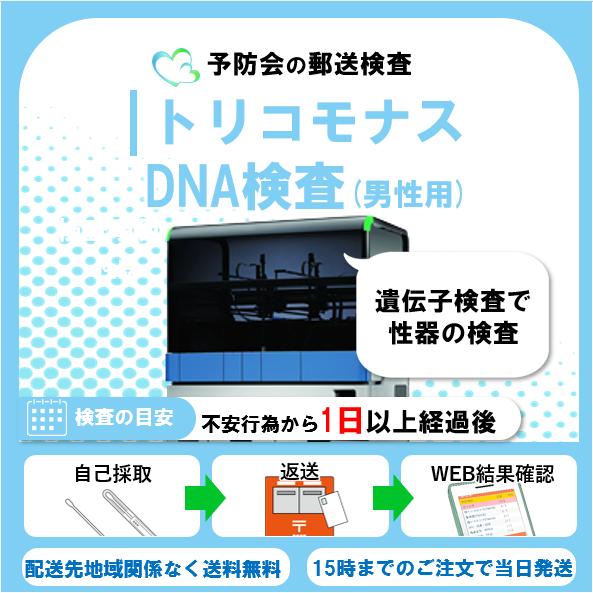 dna 検査 病気