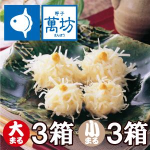 【公式】萬坊 いかしゅうまい  大まる3箱＋小まる3箱【冷凍】  御中元 お中元 ギフト プレゼント...