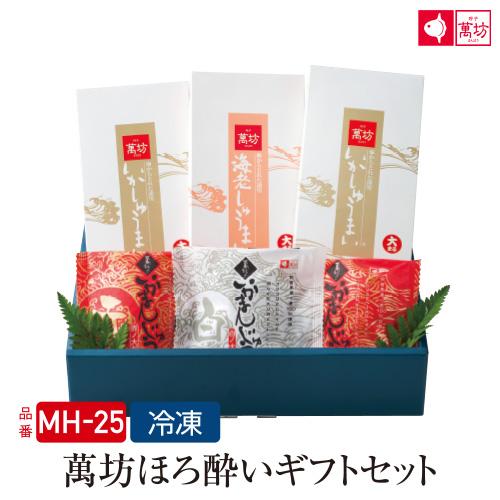 【公式】萬坊 ほろ酔いギフトセット(MH-25)【冷凍】 御中元 ギフト 贈り物 しゅうまい 焼売 ...