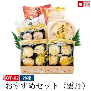 萬坊おすすめセット（雲丹）(OT-92)敬老の日 贈り物 食べ物