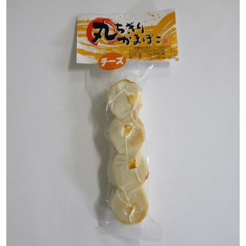 丸ちぎりかまぼこ（チーズ）　木屋　呼子 朝市 佐賀 蒲鉾