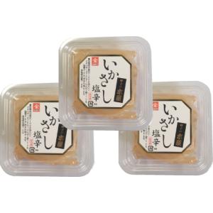 いかさし塩辛カップ入り（１００ｇ）×３個　木屋 呼子 朝市 佐賀