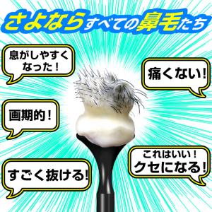 鼻毛 脱毛 除毛 ノーズ ワックス 鼻毛ケア ...の詳細画像2