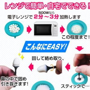 鼻毛 脱毛 除毛 ノーズ ワックス 鼻毛ケア ...の詳細画像4