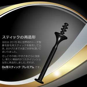 鼻毛 脱毛 除毛 ワックス 一毛Da刃 ノーズ...の詳細画像4