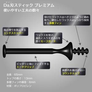 鼻毛 脱毛 除毛 ワックス 一毛Da刃 ノーズ...の詳細画像5