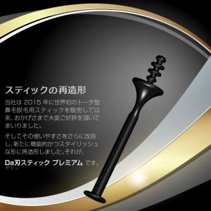 鼻毛 脱毛 除毛 スティック ワックス用 10...の詳細画像1